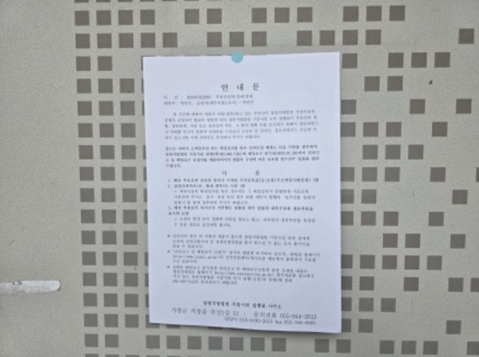 2024타경12260 법원경매 사진53 | 경남 거창군 근린주택 경매