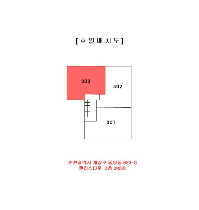 2024타경546491 법원경매 사진10 | 인천 계양구 다세대주택 경매