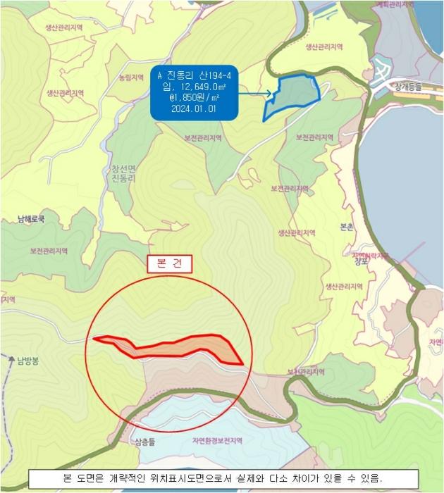 2024타경37284 법원경매 사진6 | 경남 남해군 임야 경매