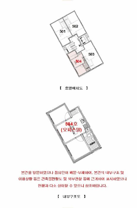 2025타경8330 법원경매 사진10 | 서울 양천구 오피스텔 경매