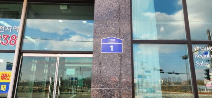 2024타경88227 법원경매 사진2 | 고양 일산서구 도시형생활주택 경매