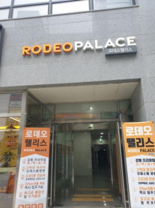 2024타경60432 법원경매 사진4 | 서울 강동구 근린상가 경매