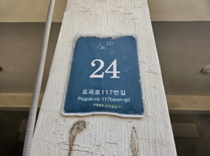 법원경매 2024타경91462 사진6 | 용인시 처인구 포곡읍 포곡로117번길 다세대주택 경매