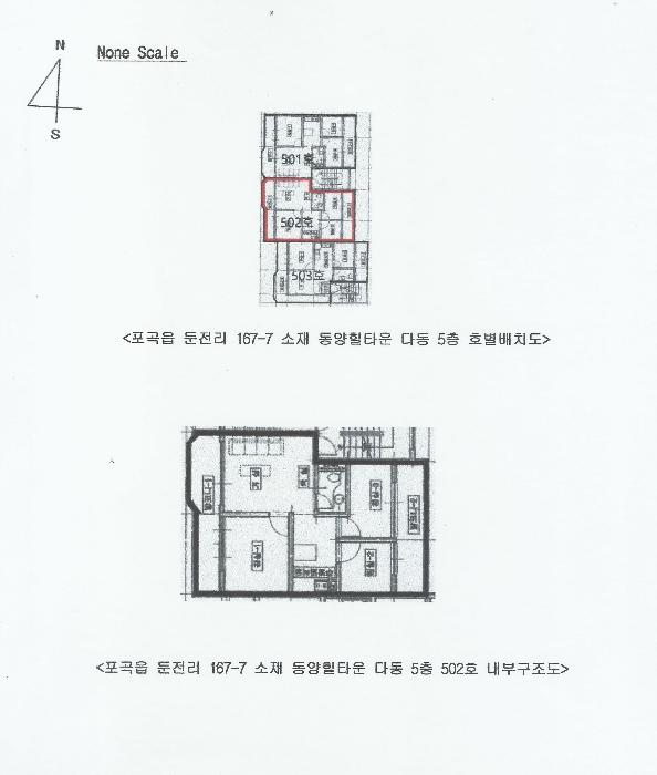 법원경매 2024타경91462 사진8 | 용인시 처인구 포곡읍 포곡로117번길 다세대주택 경매