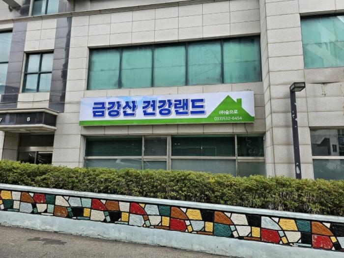 2024타경1599 법원경매 사진2 | 강원 동해시 근린상가 경매