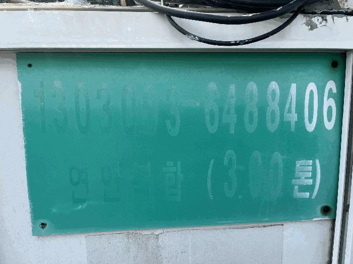 2025타경508 법원경매 사진9 | 사천 삼천포항(팔포항) 선박 경매