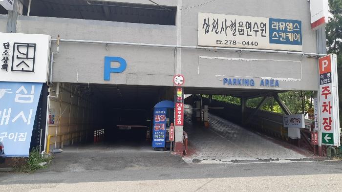 법원경매 2024타경2884 사진3 | 포항시 남구 대이로159번길 근린상가 경매
