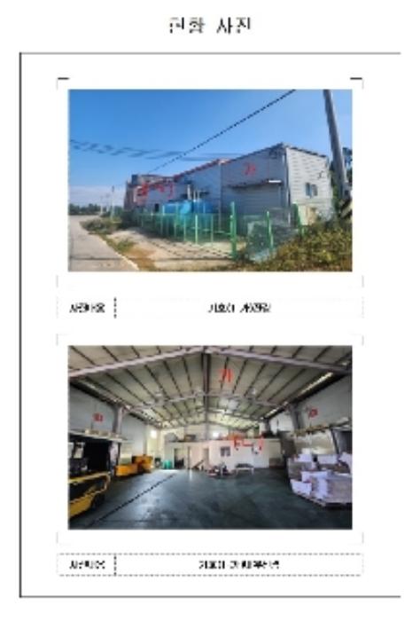 2024타경56751 법원경매 사진21 | 전남 신안군 공장 경매