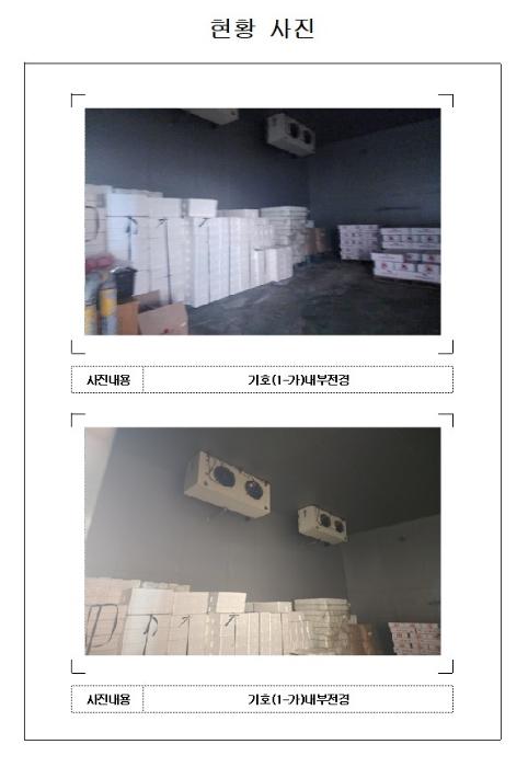 2024타경56751 법원경매 사진22 | 전남 신안군 공장 경매
