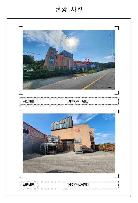 2024타경56751 법원경매 사진23 | 전남 신안군 공장 경매