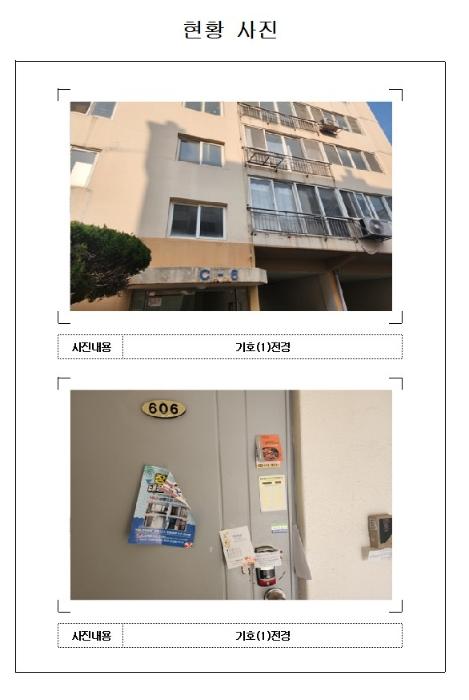 법원경매 2025타경50095 사진3 | 목포시 산정동 1284-6 건축물대장 103동 (동명로76번길 37) 아파트 경매