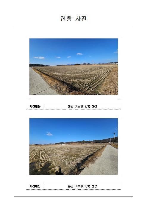 2025타경50879 법원경매 사진3 | 전남 신안군 답 경매