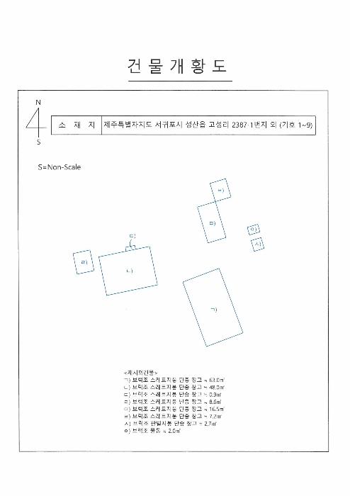 2024타경10107 법원경매 사진44 | 제주 서귀포시 과수원 경매