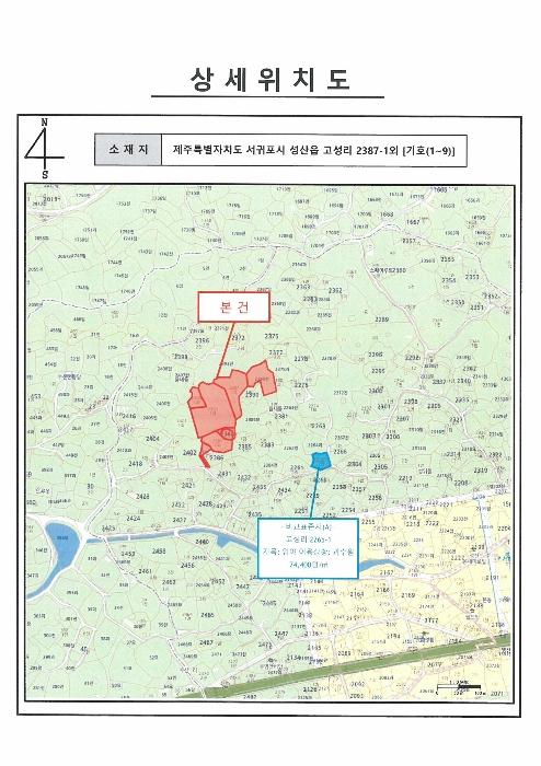 2024타경10107 법원경매 사진45 | 제주 서귀포시 과수원 경매