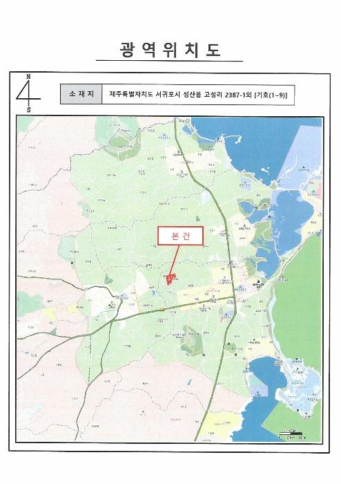 2024타경10107 법원경매 사진46 | 제주 서귀포시 과수원 경매