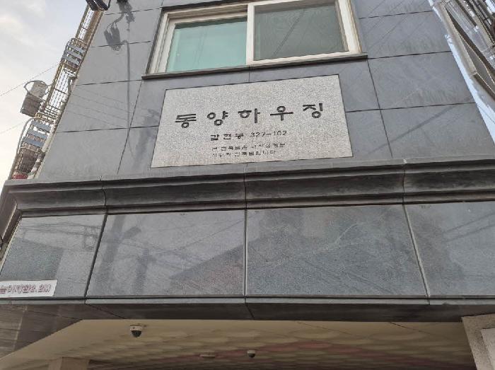 서울특별시 은평구 서오릉로20길 3, 4층401호 (갈현동,동양 하우징) · 지번주소: 서울특별시 은평구 갈현동 327-102 법원경매 물건 대표사진