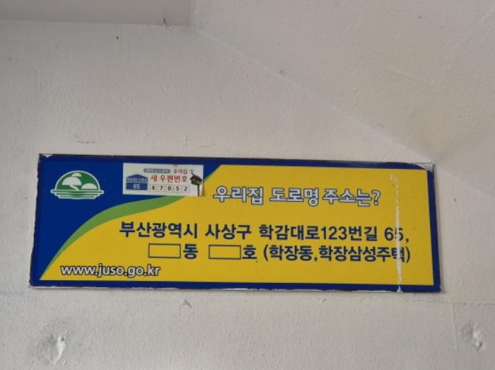 2024타경3313 법원경매 사진8 | 부산 사상구 아파트 경매