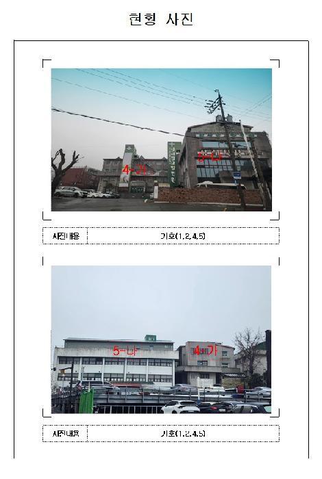 2025타경50347 법원경매 사진45 | 전남 목포시 기타 경매