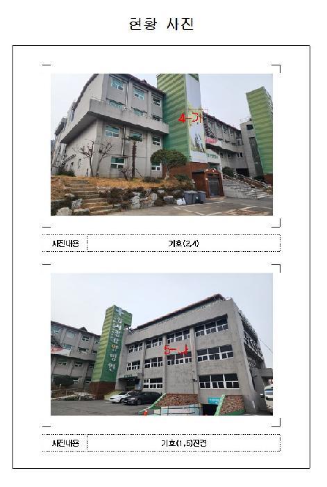 2025타경50347 법원경매 사진46 | 전남 목포시 기타 경매