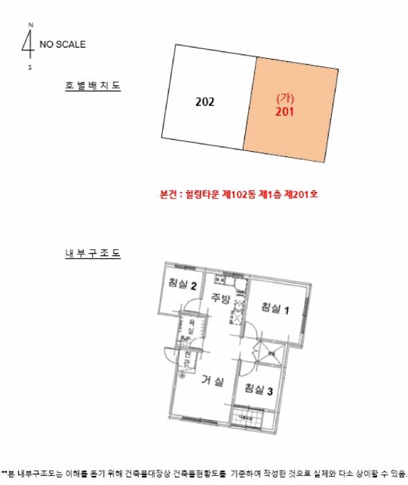 법원경매 2025타경72326 사진12 | 의정부시 금오동 265-78 다세대주택 경매