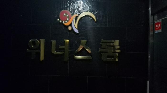 2024타경4228 법원경매 사진7 | 충남 당진시 근린상가 경매