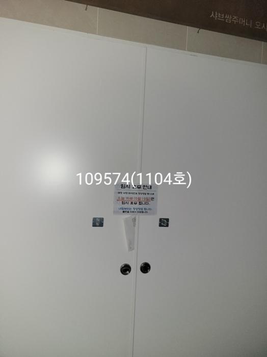2024타경109574 법원경매 사진8 | 부산 기장군 근린상가 경매