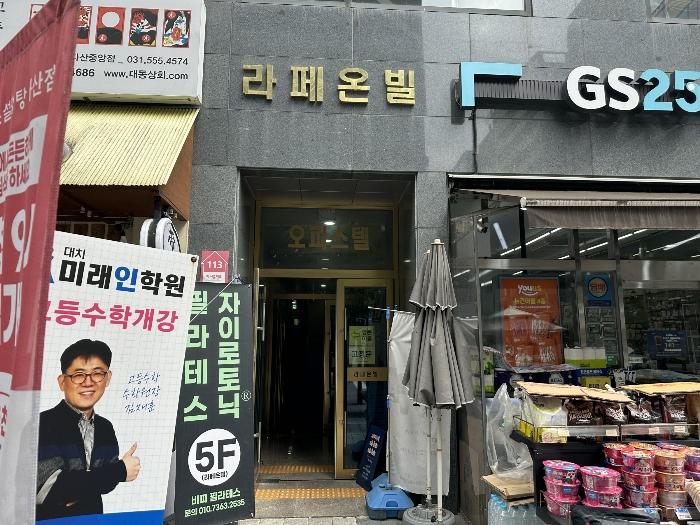 2024타경81395 법원경매 사진2 | 경기 남양주시 오피스텔 경매