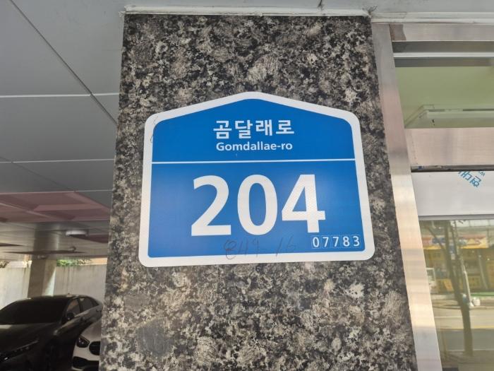 2024타경135766 법원경매 사진2 | 서울 강서구 다세대주택 경매
