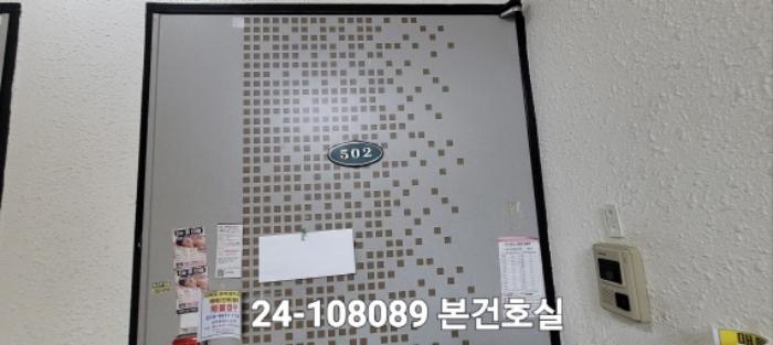 법원경매 2024타경108089 사진6 | 부산 사하구 하단동 898-5 샛별빌라 (동매로5번길 16) 다세대주택 경매
