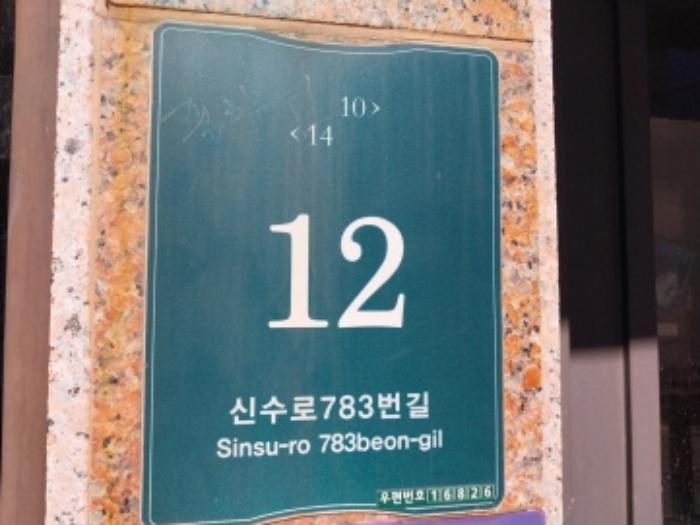 법원경매 2024타경91547 사진9 | 용인시 수지구 신수로783번길 12 연립주택 경매
