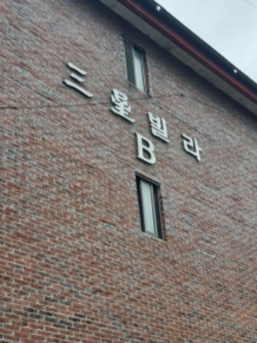 법원경매 2024타경2627 사진2 | 서울 강동구 암사동 484-6 삼성빌라 (구천면로47가길 14-21) 다세대주택 경매