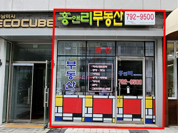 법원경매 2024타경59928 사진3 | 하남시 미사강변서로 근린상가 경매