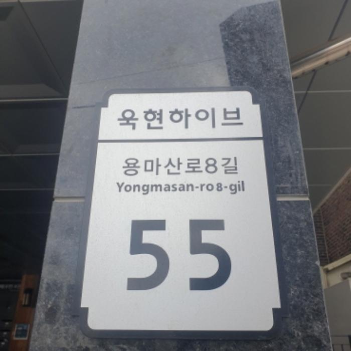 법원경매 2024타경58095 사진7 | 서울 광진구 중곡동 64-10 (용마산로8길 55) 다세대주택 경매