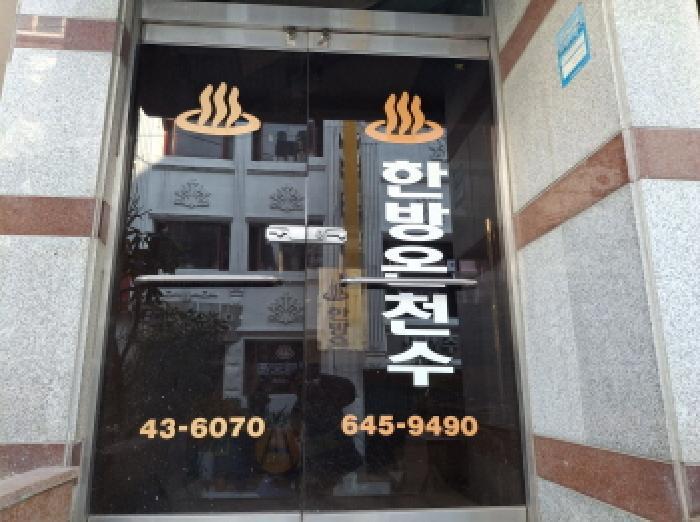 2025타경374 법원경매 사진7 | 경남 통영시 숙박시설 경매