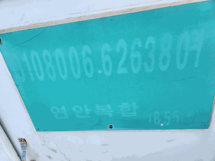 2025타경21413 법원경매 사진5 | 경남 통영시 선박 경매