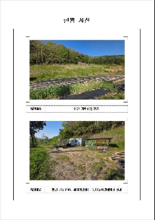 2025타경51033 법원경매 사진39 | 전남 함평군 임야 경매