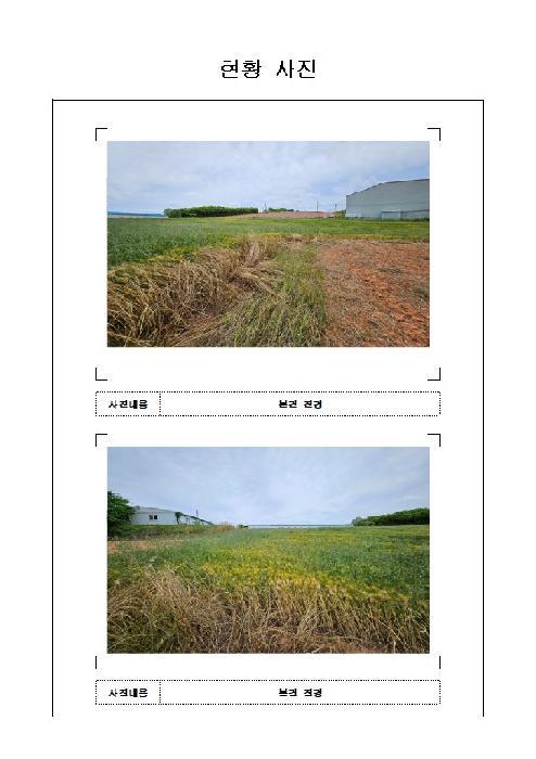 2025타경51063 법원경매 사진4 | 전남 신안군 전 경매