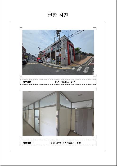 2025타경51100 법원경매 사진7 | 전남 목포시 근린상가 경매