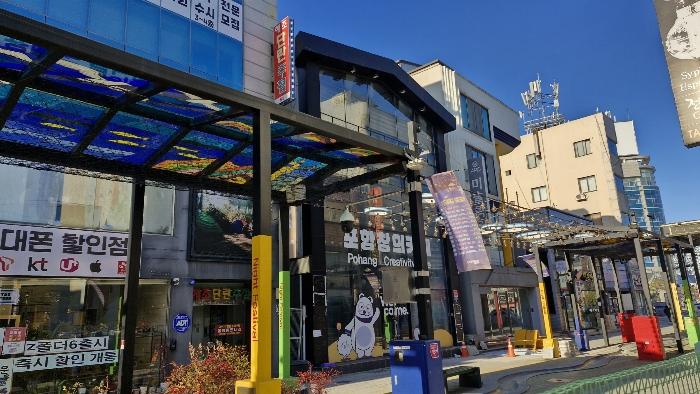 경상북도 포항시 북구 중앙상가길 63 · 지번주소: 경상북도 포항시 북구 신흥동 811-2 법원경매 물건 대표사진