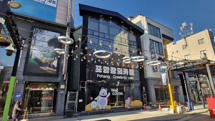 법원경매 2024타경4606 사진5 | 포항시 북구 중앙상가길 63 근린시설 경매