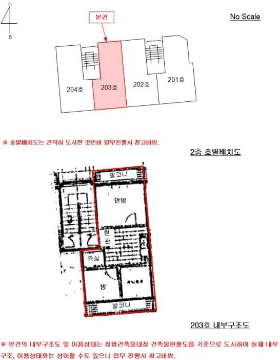 법원경매 2024타경122756 사진13 | 서울 강북구 인수봉로61길 다세대주택 경매