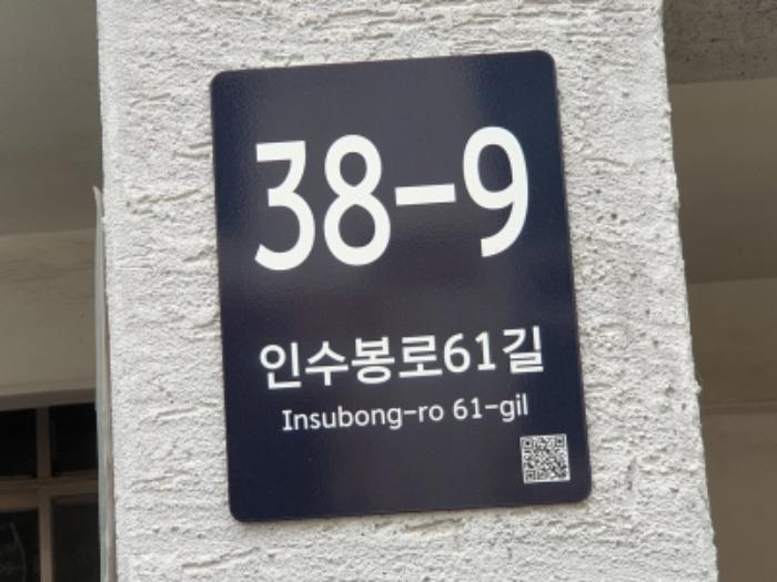 법원경매 2024타경122756 사진9 | 서울 강북구 인수봉로61길 다세대주택 경매