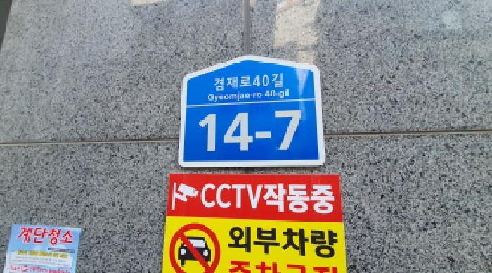 법원경매 2025타경11952 사진5 | 서울 중랑구 면목동 116-2 다세대주택 경매
