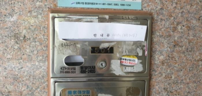 법원경매 2024타경64297 사진32 | 안산시 상록구 태마당로1길 13 다세대 경매