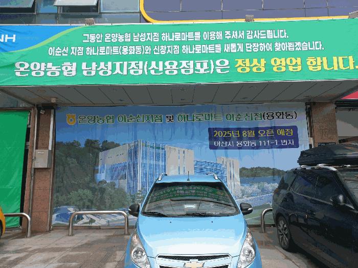 2025타경464 법원경매 사진2 | 충남 아산시 근린시설 경매