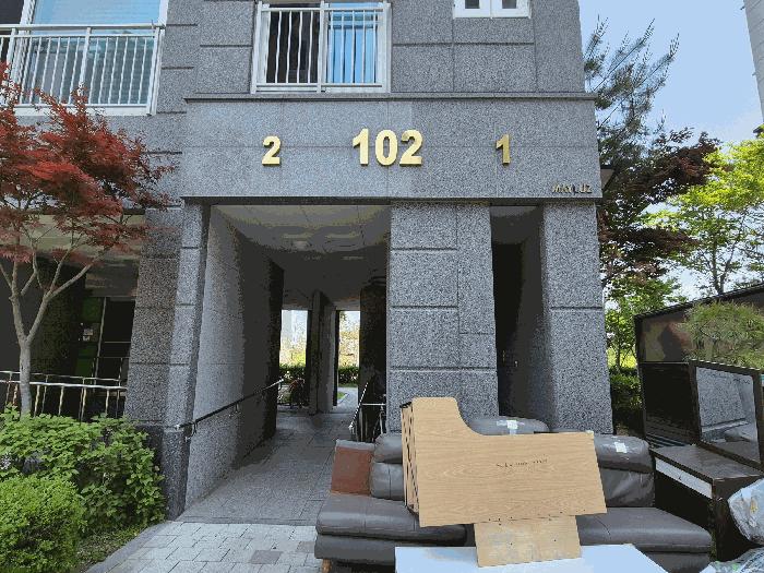 2025타경11521 법원경매 사진5 | 충남 아산시 아파트 경매