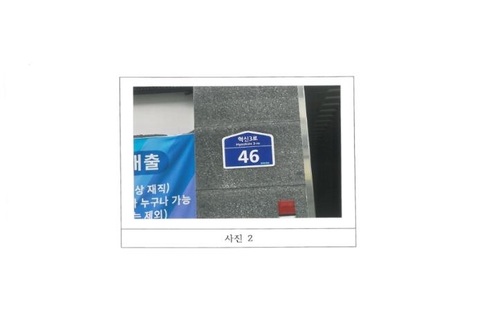 법원경매 2024타경15932 사진6 | 김천시 율곡동 811 근린상가 경매