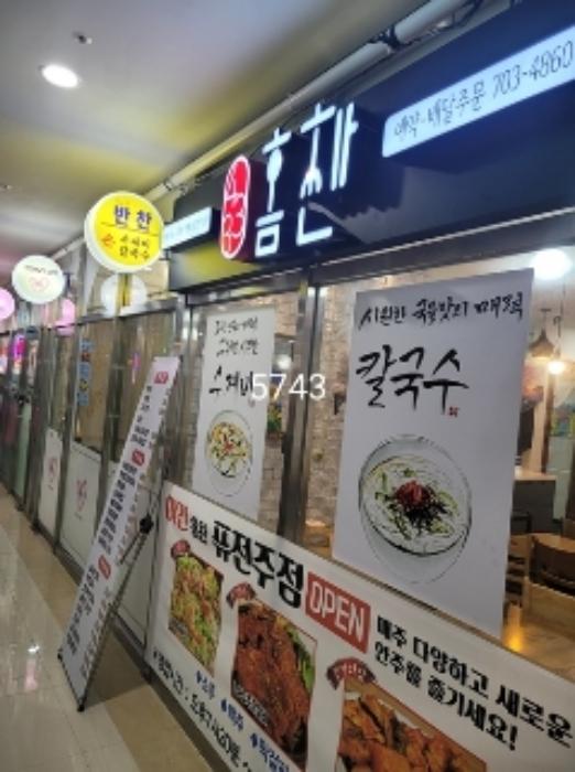 법원경매 2023타경5743 사진7 | 부산 해운대구 좌동순환로433번길 근린상가 경매