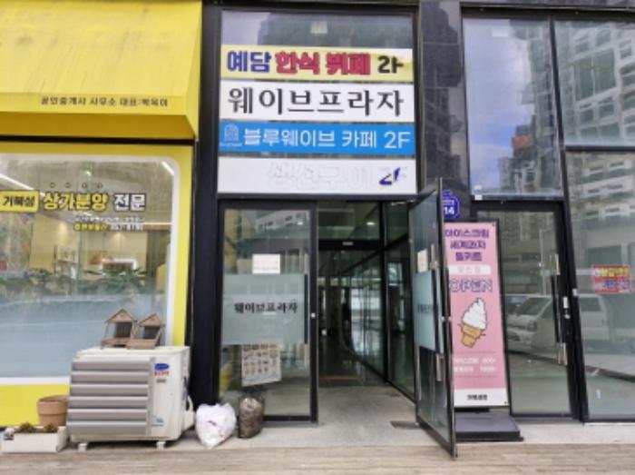법원경매 2024타경72373 사진9 | 시흥시 정왕동 2720-3 웨이브프라자 (거북섬4길 14) 근린상가 경매