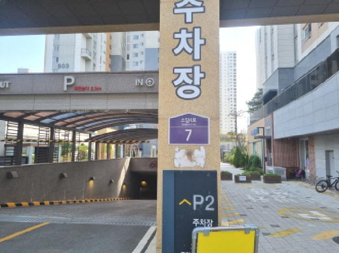 법원경매 2025타경2828 사진8 | 세종 소담동 531 새샘마을8단지 근린생활시설-2동 근린상가 경매
